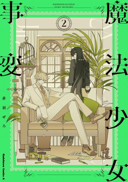 Manga image Mahou Shoujo Jihen