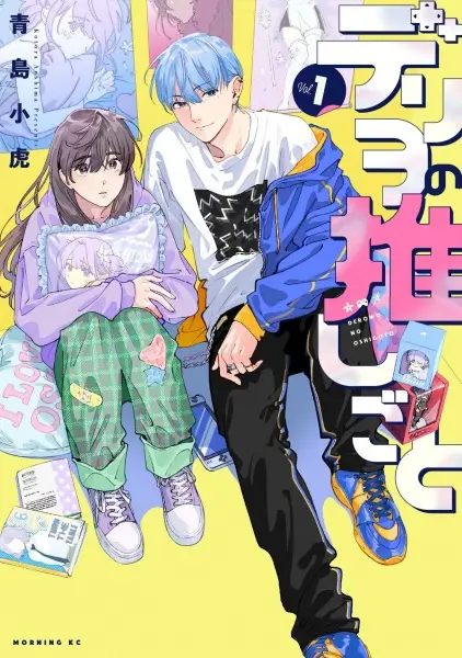 Gambar Cover Manga Deriwo no Oshigoto