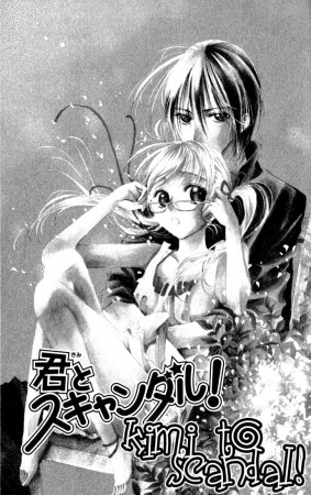 Manga image Kimi to Scandal!