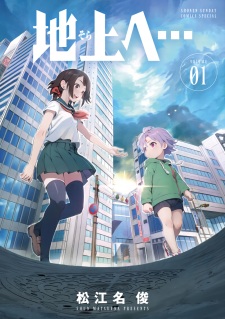 Sampul Manga Sora e...