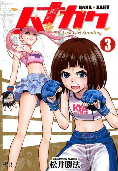 Manga image Hanakaku