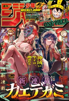 Gambar Manga Kaedegami