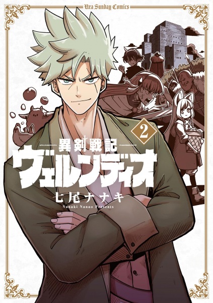 Manga image Iken Senki Völundio