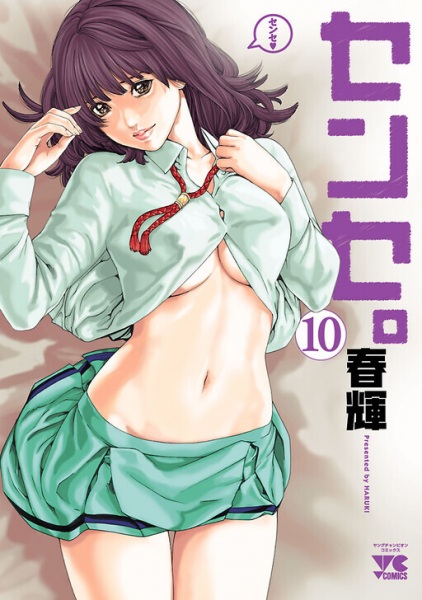 Manga image Sense.