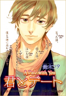 Sampul Manga Kimi to Date