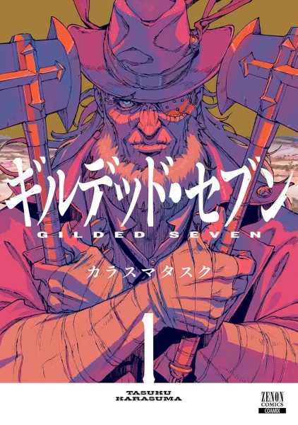 Gambar Cover Manga Gilded Seven