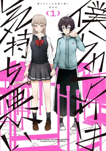 Gambar Cover Manga Bokura no Ai wa Kimochi Warui
