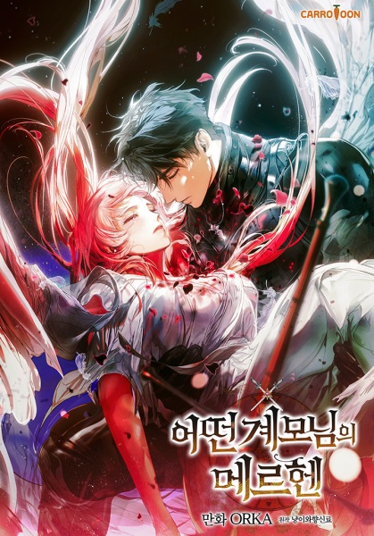 Manga image A Stepmother's Märchen