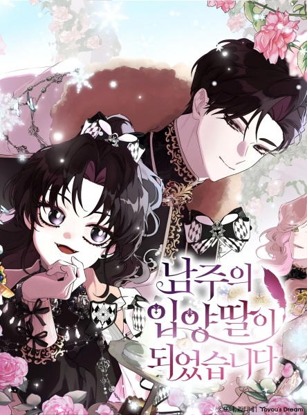 Manga image The Male Lead's Little Lion Daughter