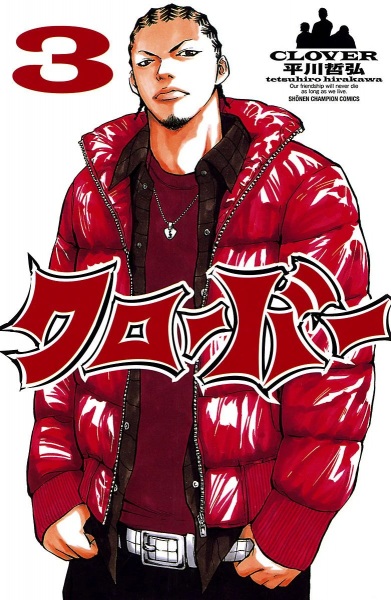 Manga image Clover