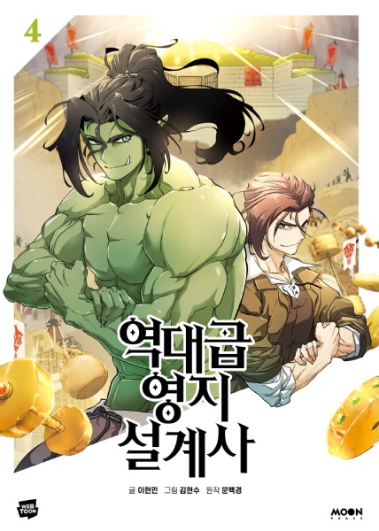 Manga image The Greatest Estate Developer