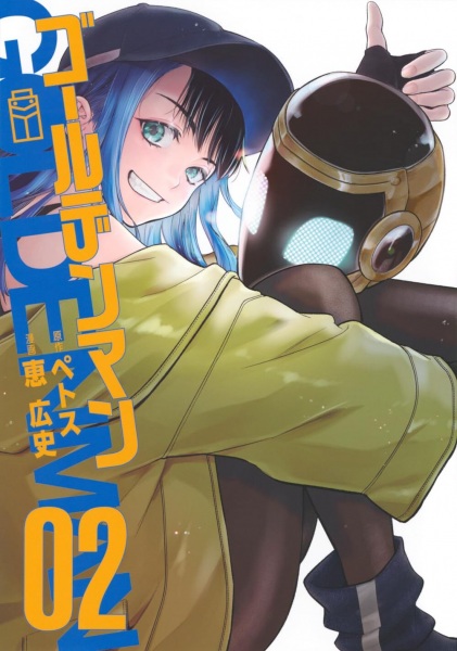 Manga image Golden Man