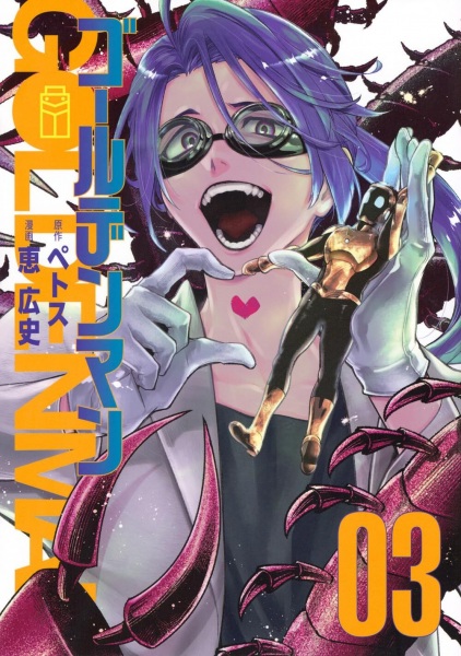 Manga image Golden Man