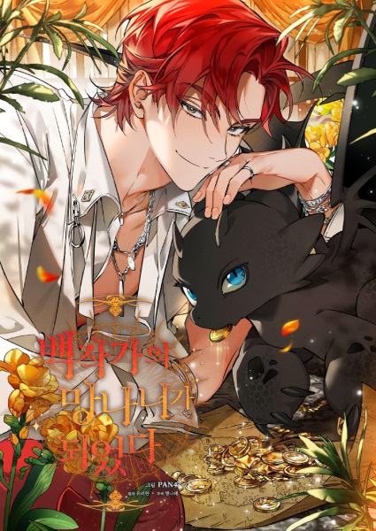 Manga image Lout of Count's Family