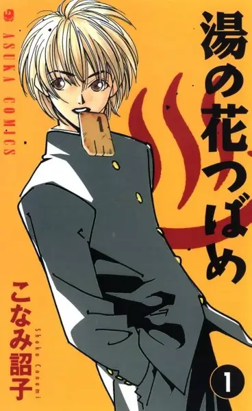 Gambar Cover Manga Yunohana Tsubame