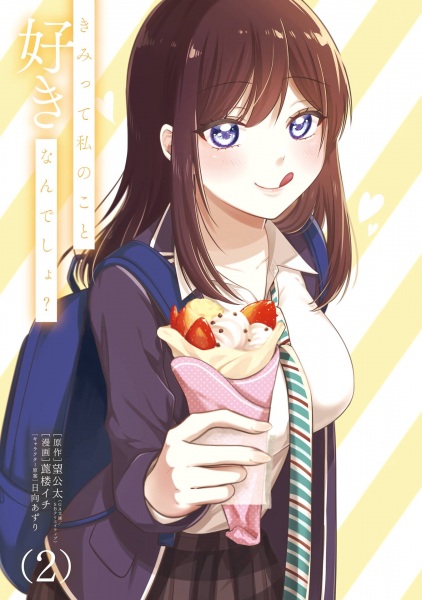 Gambar Manga Kimi tte Watashi no Koto Suki Nandesho?