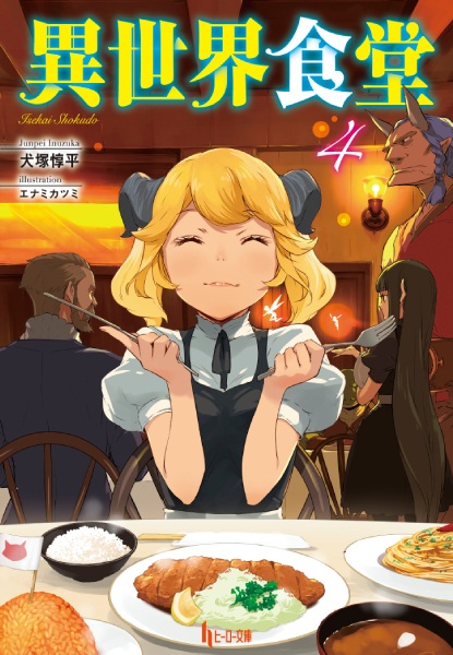 Manga image Isekai Shokudou