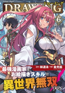 Gambar Manga Drawing: Saikyou Mangaka wa Oekaki Skill de Isekai Musou suru!