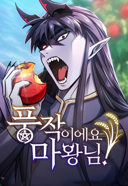 Manga image Demon Lord! What a Bountiful Harvest