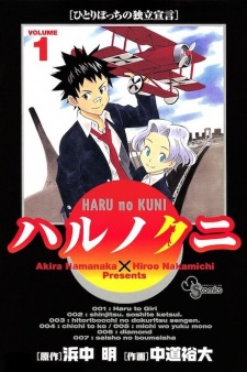Sampul Manga Haru no Kuni