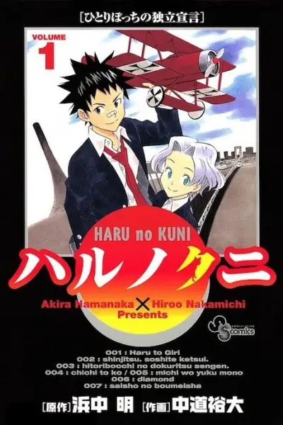 Gambar Cover Manga Haru no Kuni