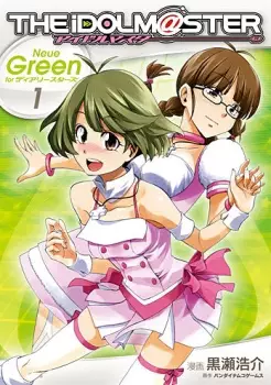 Gambar Cover Manga The iDOLM@STER: Neue Green for Dearly Stars