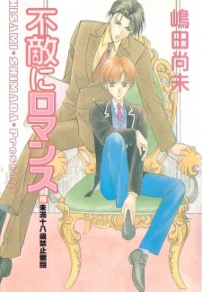 Sampul Manga Futeki ni Romance