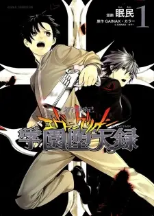Manga image Shinseiki Evangelion: Gakuen Datenroku