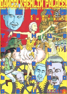 Manga image Odoru! Kremlin Kyuuden