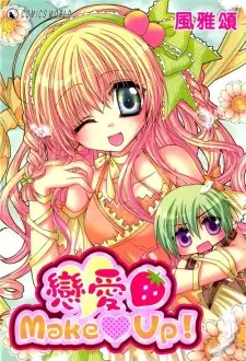 Gambar Manga Lian Ai Make♥Up!