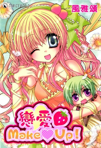 Gambar Cover Manga Lian Ai Make♥Up!