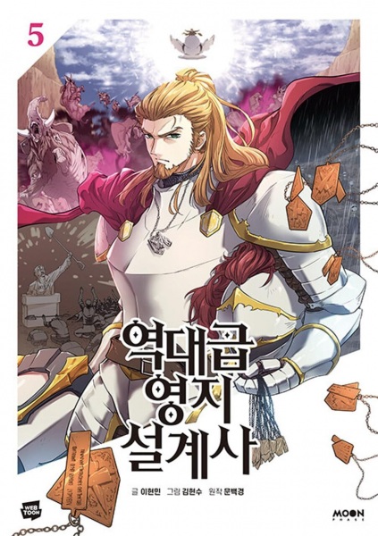 Manga image The Greatest Estate Developer