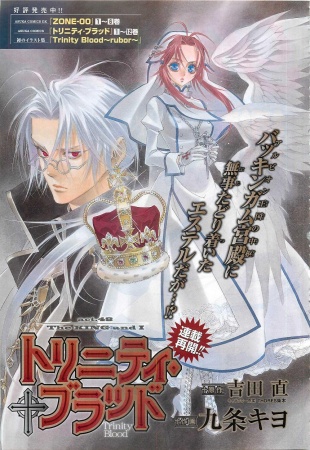 Manga image Trinity Blood