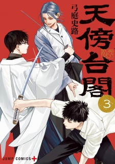 Gambar Manga Tenbou Daikaku