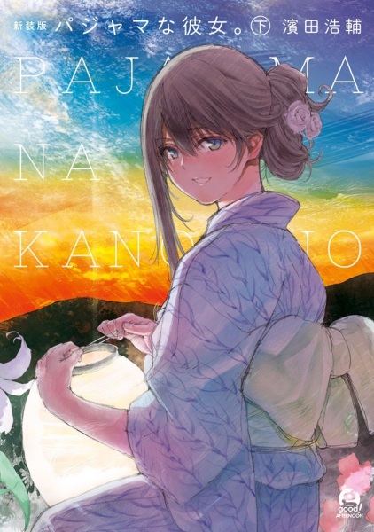 Manga image Pajama na Kanojo.