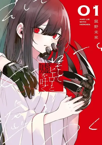 Gambar Cover Manga Soshite Hero to Uso wo Tsuku