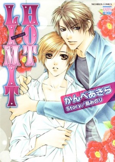 Sampul Manga Hot Limit
