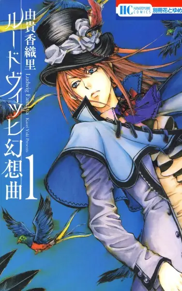 Gambar Cover Manga Ludwig Gensoukyoku