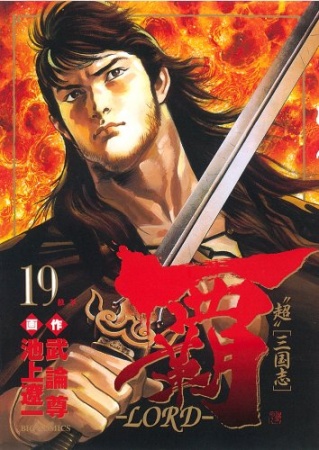 Manga image Lord