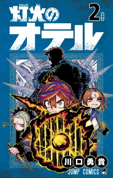 Manga image Tomoshibi no Otr