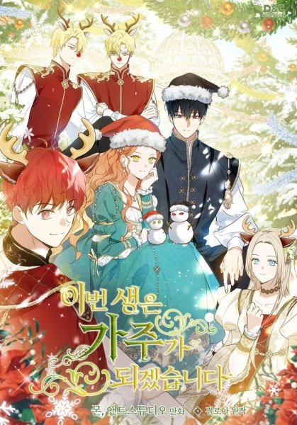 Manga image I Shall Master This Family