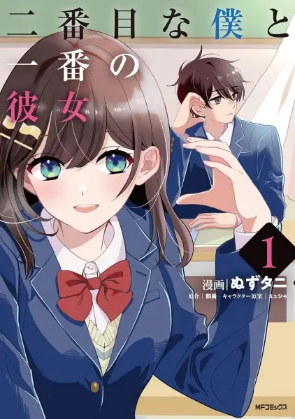 Gambar Cover Manga Nibanme na Boku to Ichiban no Kanojo