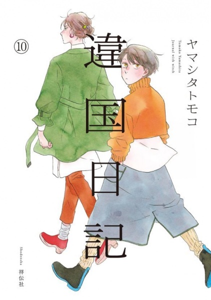 Manga image Ikoku Nikki