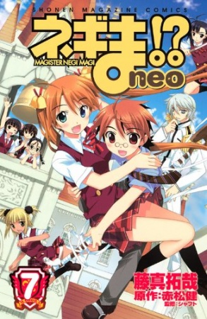 Manga image Negima!? Neo