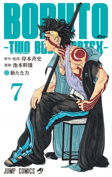 Manga image Boruto: Two Blue Vortex