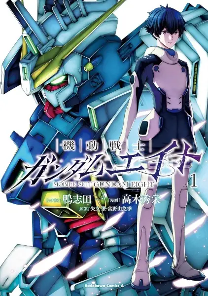 Gambar Cover Manga Kidou Senshi Gundam Eight