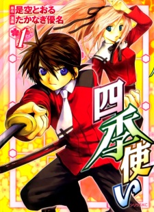 Sampul Manga Shiki Tsukai