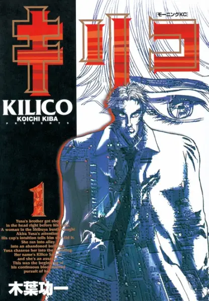 Gambar Cover Manga Kilico