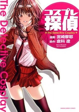 Gambar Cover Manga The Detective Cosplay
