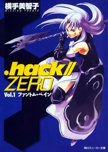 Gambar Cover Manga .hack//Zero